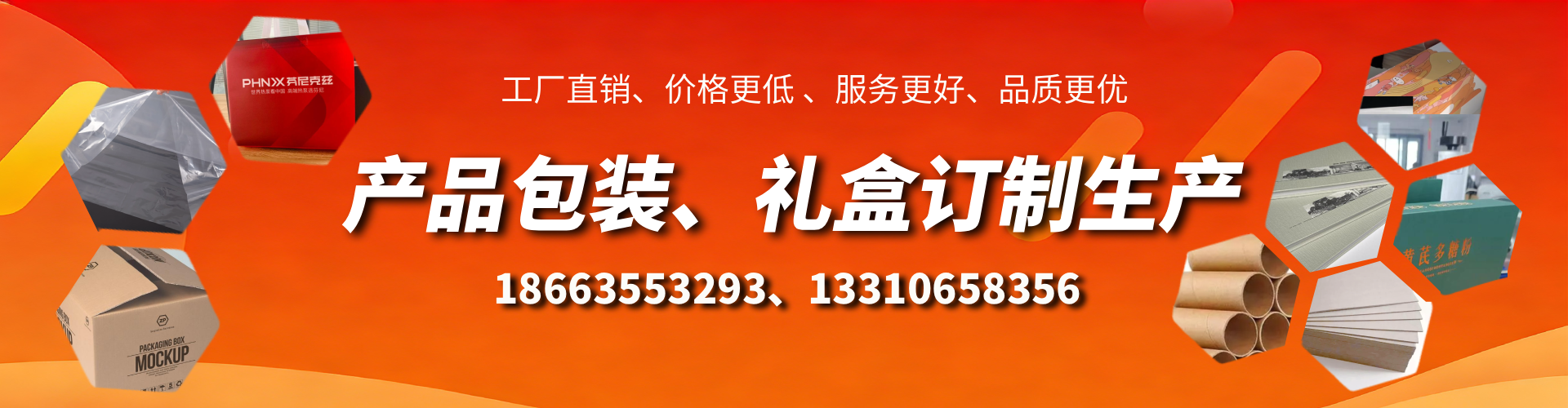 保亭包装箱礼盒生产厂家